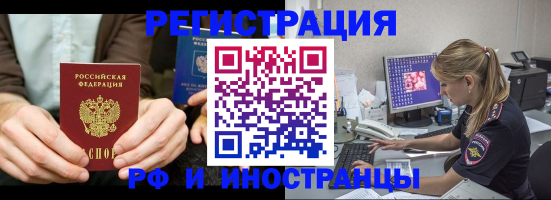 прописка от собственника в Чернушке