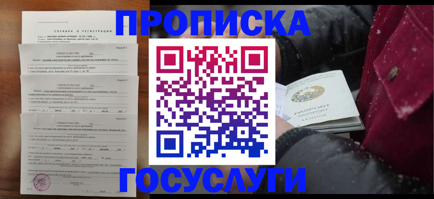 миграционный учет в Чернушке