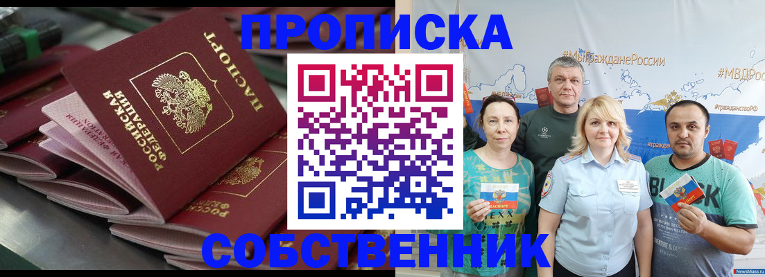 найти адрес прописки в Чернушке