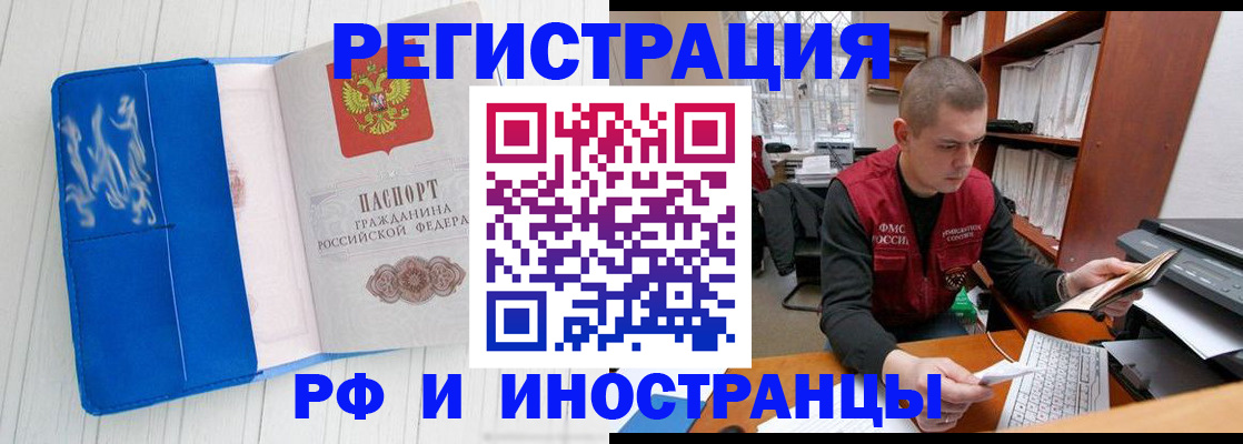 прописка для кредита в Чернушке