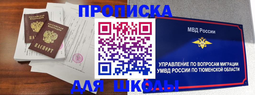временная регистрация в Чернушке